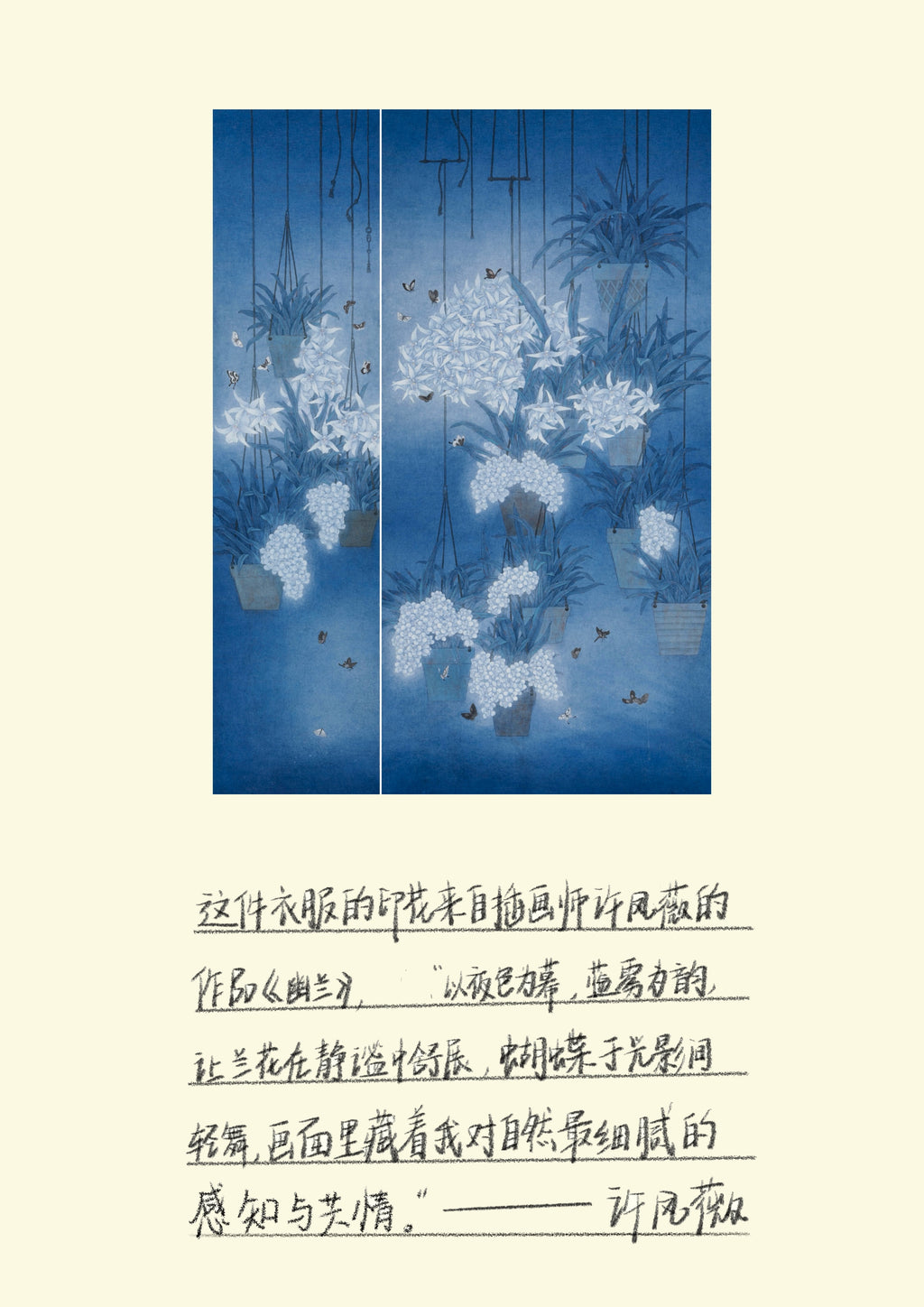 Quiet Orchid
