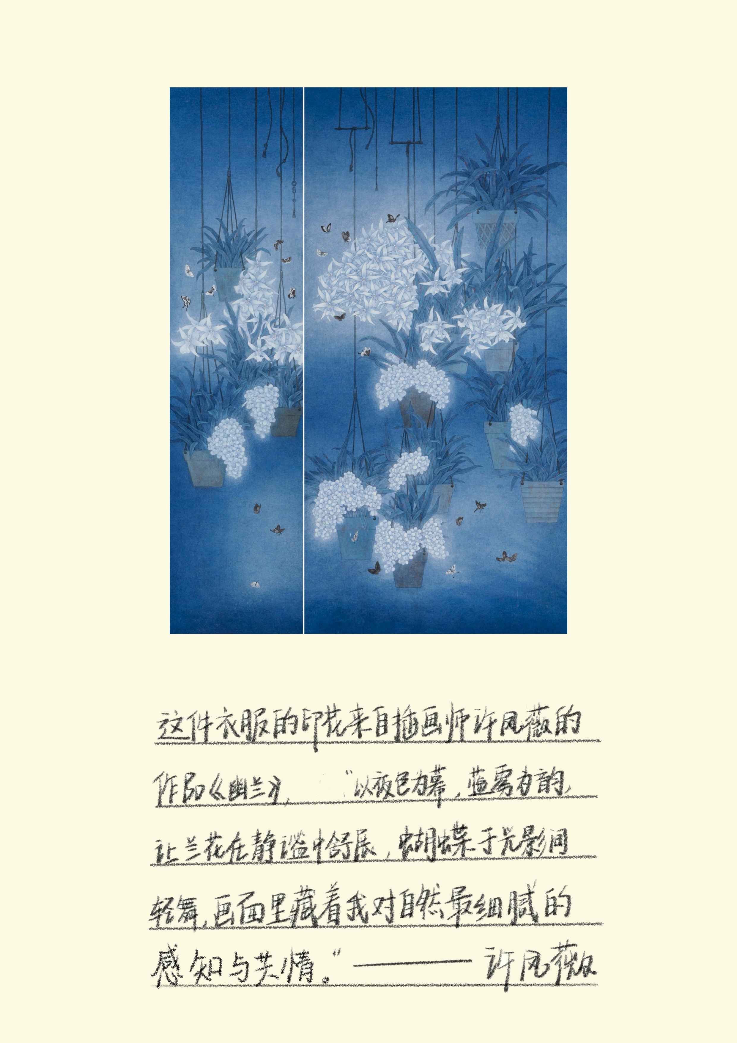 Quiet Orchid